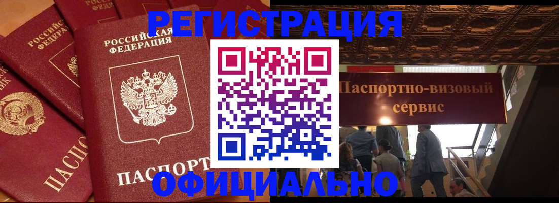 временная регистрация 2025 в Симферополе