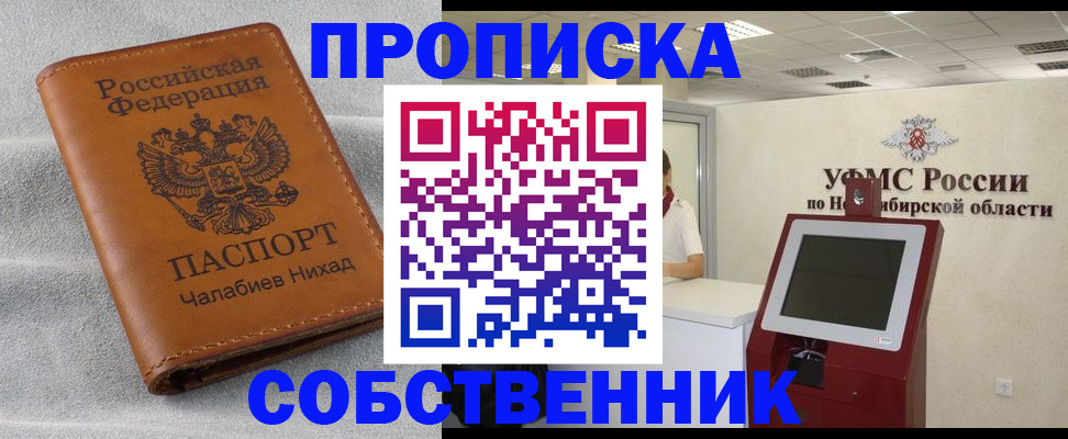 регистрация в Симферополе