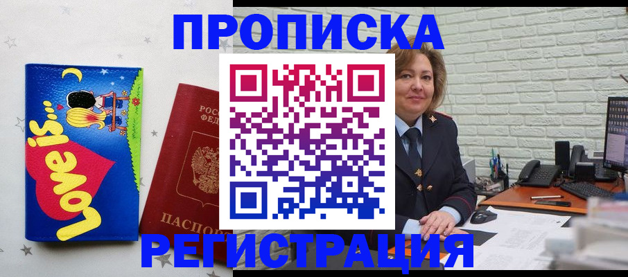 миграционный учет в Симферополе