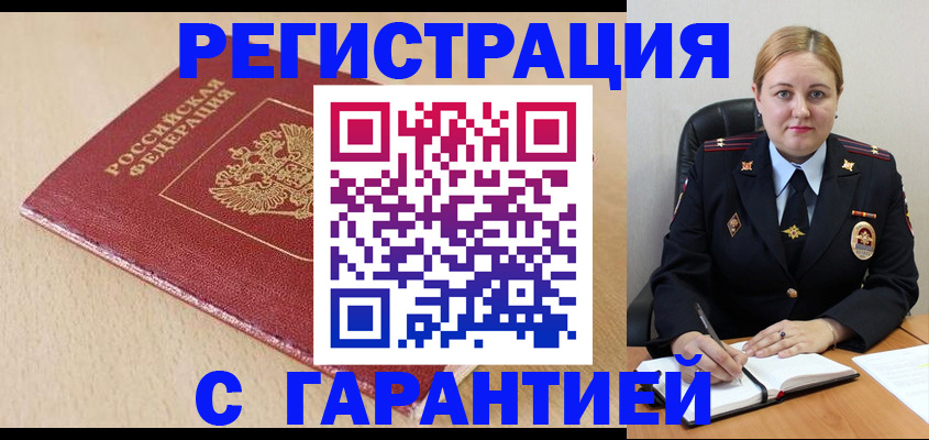временная регистрация поиск в Симферополе