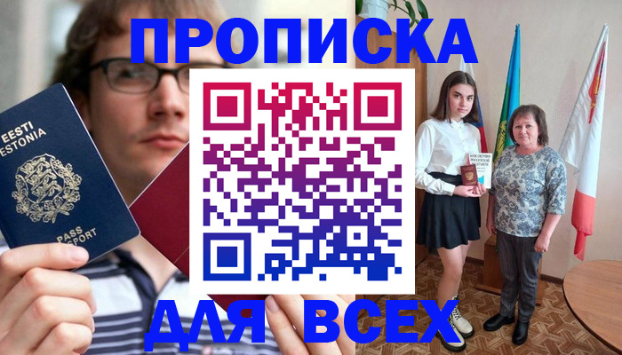 временная регистрация 2025 в Симферополе